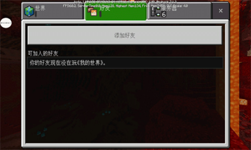 我的世界Beta版