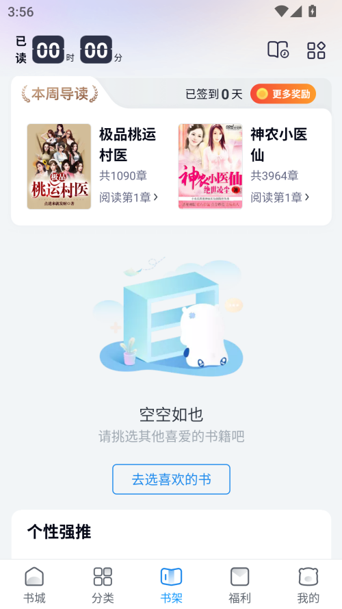 蛮多小说旧版本