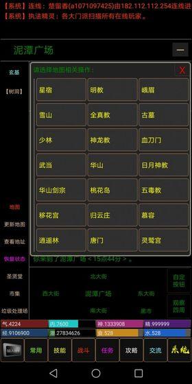 神州豪侠 神州豪侠