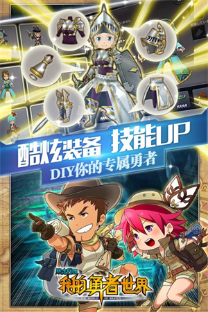 暴走兵团 暴走兵团