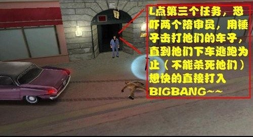 侠盗猎车手罪恶都市手机版