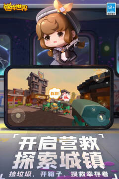 迷你世界免费版