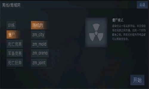 CS1.6联机版