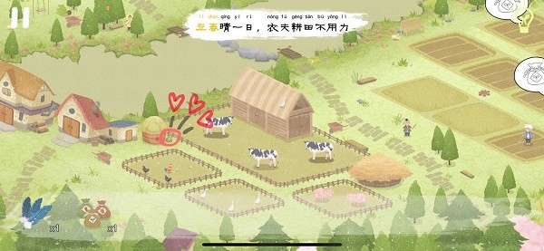 四季之春试玩版