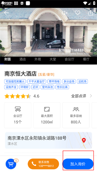 酒店哥哥