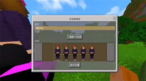 我的世界珍妮MOD