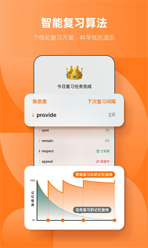 不背单词官方正版