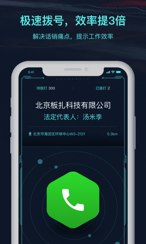 黄金眼软件 黄金眼软件