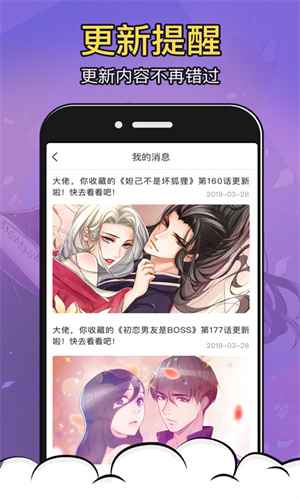 太二漫画免费软件