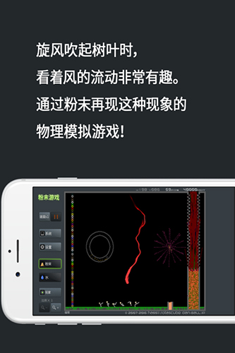 粉末游戏国际版