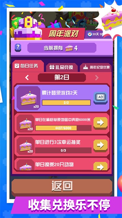 疯狂动物园手机版