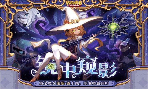 我的勇者应用宝版