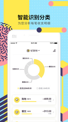 小记划