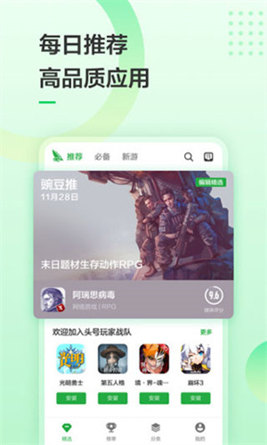 豌豆荚手机助手2024版