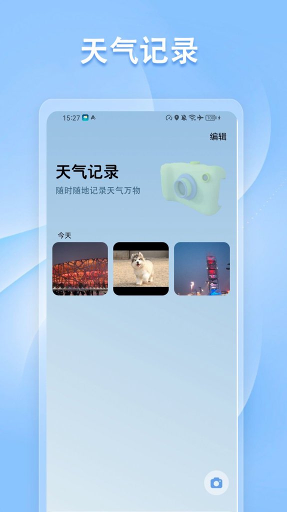 指南针方位仪 指南针方位仪