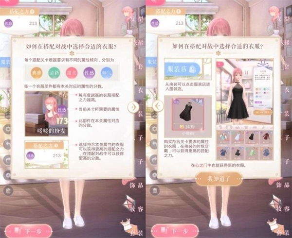 闪耀暖暖台服