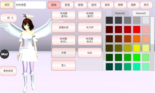 樱花校园英文版