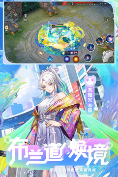 决战平安京网易版