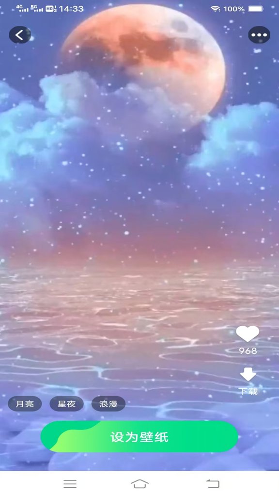 超清动态壁纸