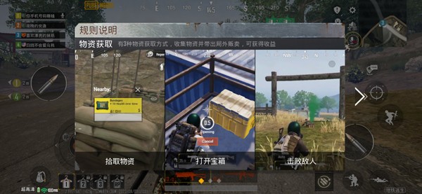 和平精英地铁逃生正式服
