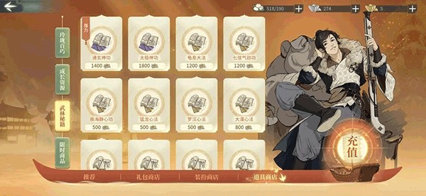 汉家江湖九游版