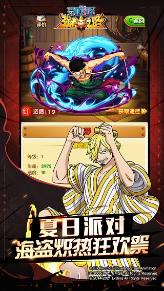航海王强者之路九游版
