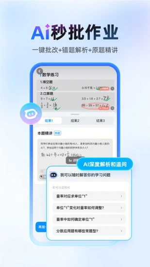 作业帮免费版