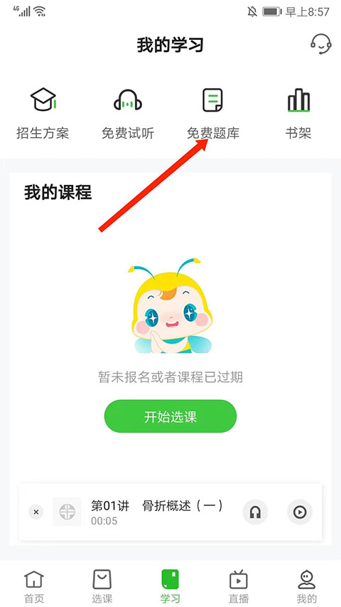 找零工