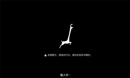非常普通的鹿手机版