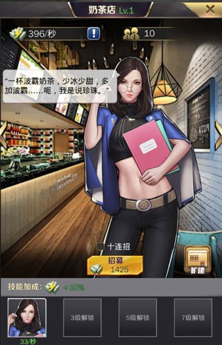 商道高手小米版