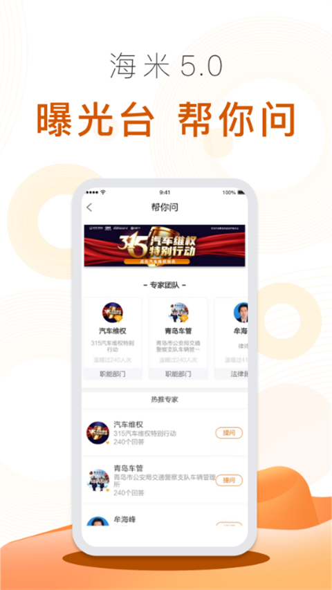 海米fm