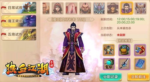 热血江湖赏金版