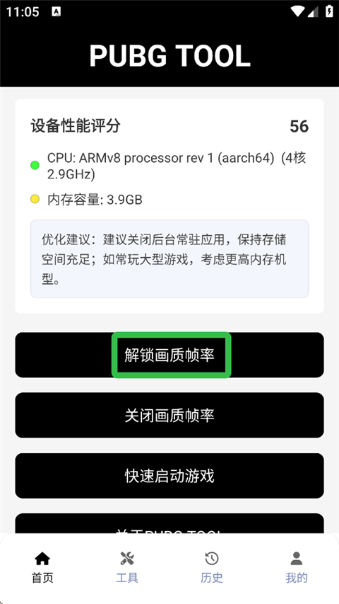 使用方法截图1