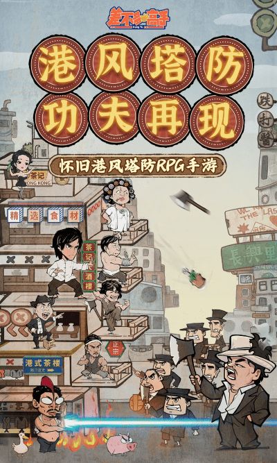 差不多高手
