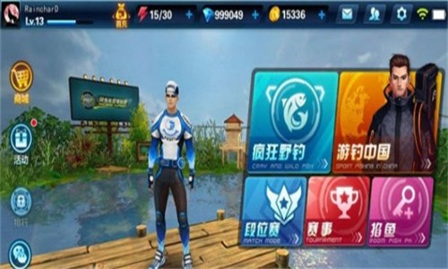 钓鱼大咖