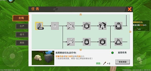 迷你世界热带雨林版
