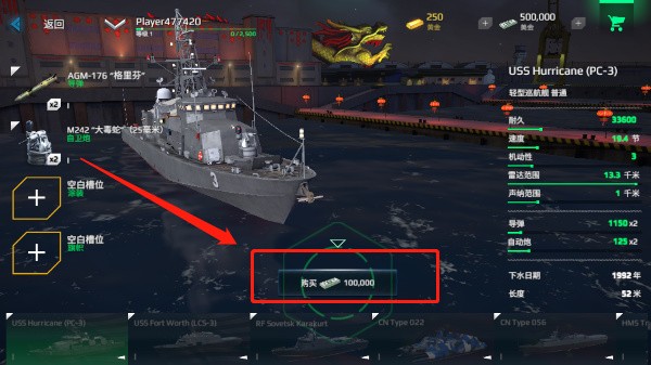 MODERN WARSHIPS最新版本