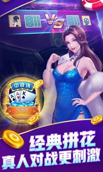疯狂炸金花官方版下载