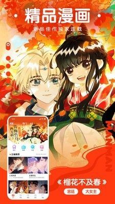 含晴漫画免费版