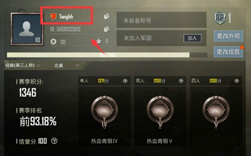 PUBG轻量版