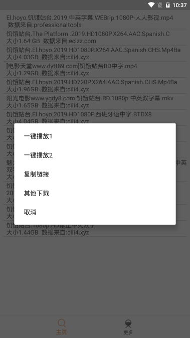 比特舟Pro2024