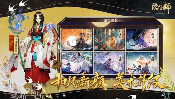 阴阳师亚洲服安装包