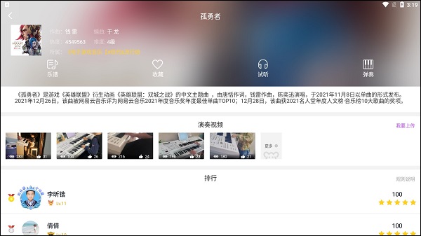 玖月琴房app官方版