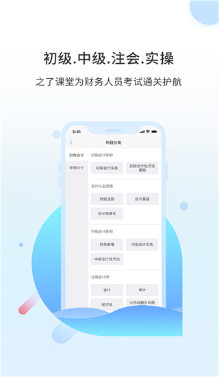 之了课堂app