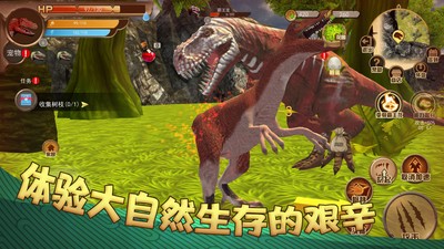 恐龙荒野生存模拟