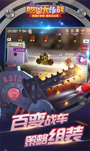 喵星大作战