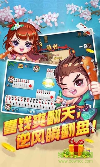 同城游打麻子