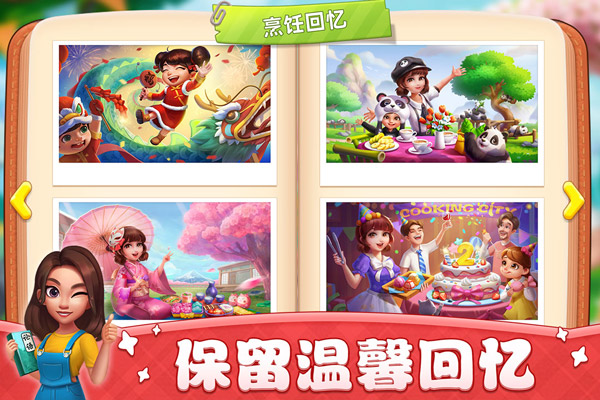 小镇大厨2026最新版