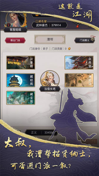 这就是江湖小米版