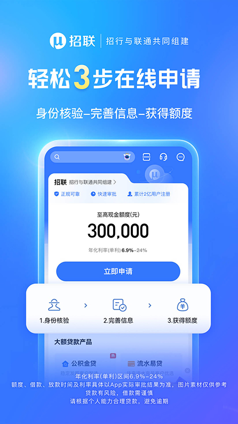 招联金融